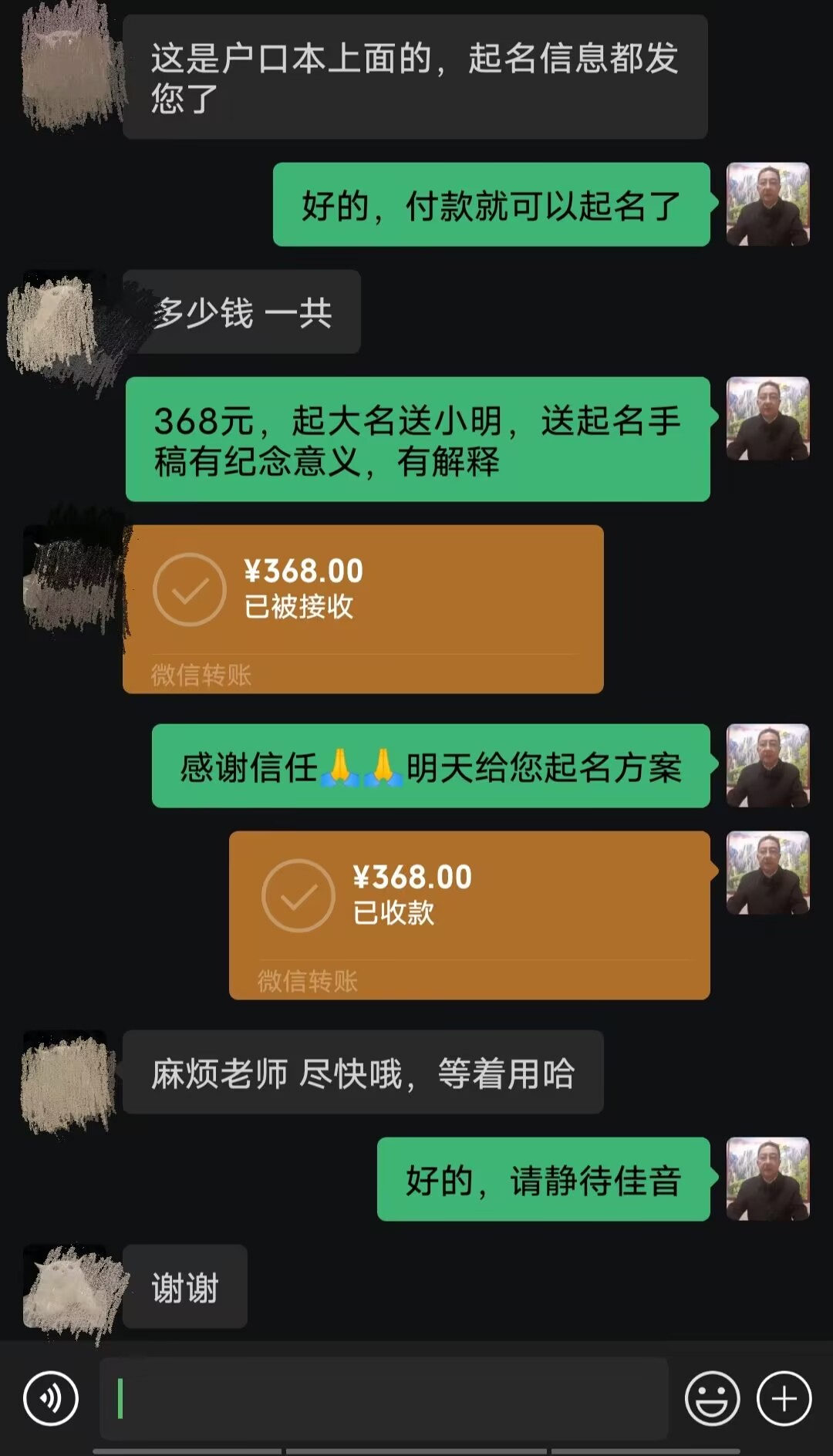 焦作市起名案例，感谢支持